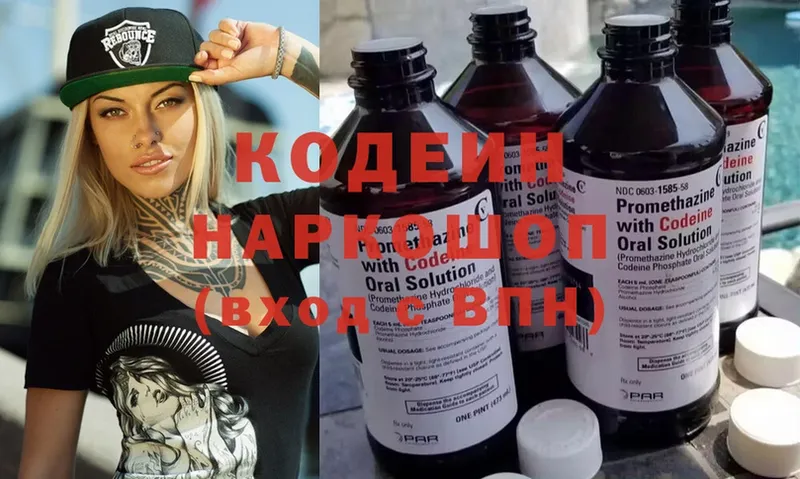 где купить наркоту  Раменское  Codein Purple Drank 