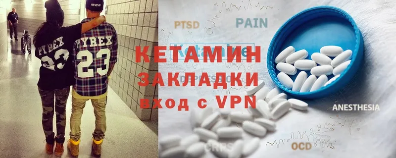 КЕТАМИН ketamine  Раменское 